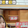 【厦大新生】思明校区报道，湖北小美女到美丽大学啦！宿舍独卫独浴洗衣机太豪华了