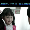 小女孩教了小男孩不尿床的秘密