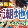 倩女职业吟潮各个等级段地位排名_游戏热门视频