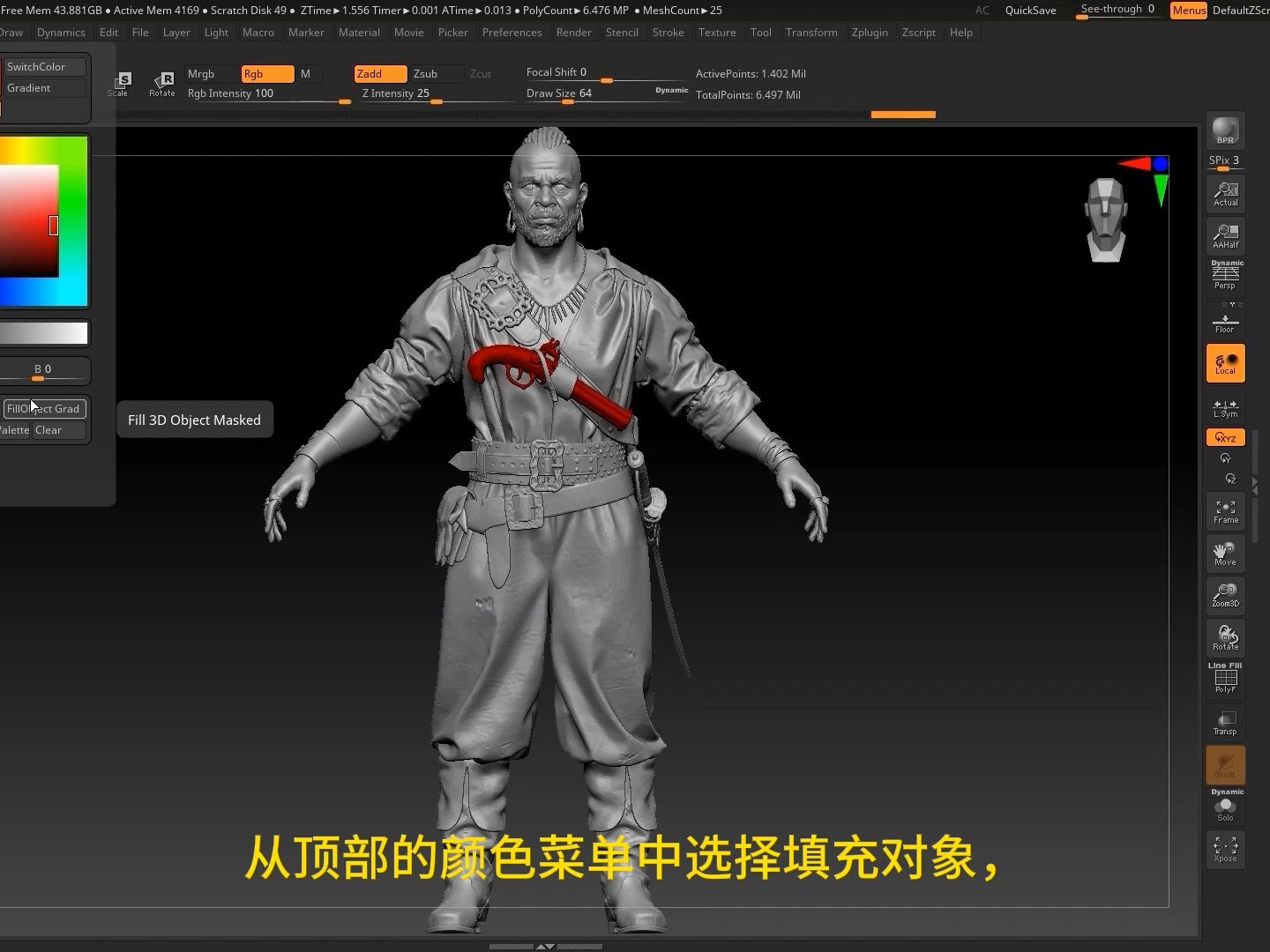 54.将 ZBrush Pose 应用于角色并为纹理顶点着色 Pose 工具和 Pose 链接教程