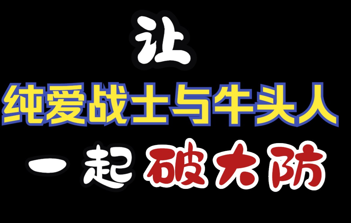 究极逆天，这部“NTR”漫画居然能把纯爱战士和牛头人都看破大防了！？【Yoko日日报】