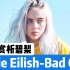 7分钟乐评碧梨Billie Eilish–Bad Guy【220AD】