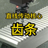 自动化生产为什么离不开齿条