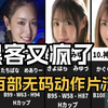 黑客杀疯了，直接盗走日本爱情动作片源