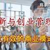 商业模式大揭秘，11种标准模版带你飞