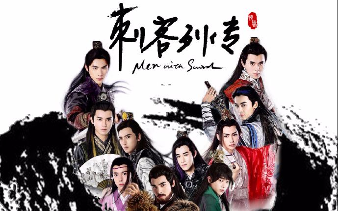 【竹笛】【中国\/2016】刺客列传主题曲【剑心