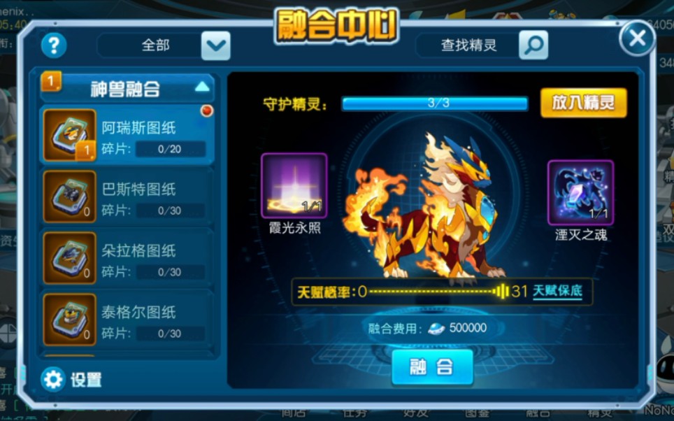 【赛尔号手游】手合金闪闪麒麟第二次尝试,能否圆梦?