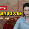 完整韩国华城连环杀人案！历时33年