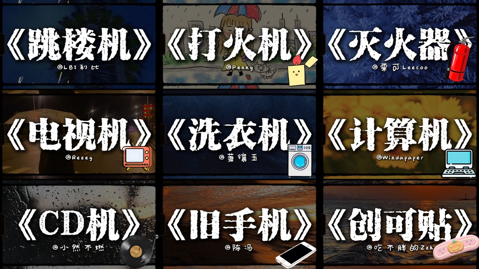 盘点2025年爆火的《XX机》音乐