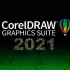CorelDRAW 2021新功能概览