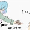 【阴棋/描改碧蓝之海】阴谋家你怎么不笑了