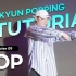 Dokyun POPPING TUTORIAL 09 - Pop