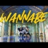 【中韩字幕】ITZY ’WANNABE‘ MV
