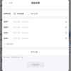 【十二月】在b站中如何发起投票(教程