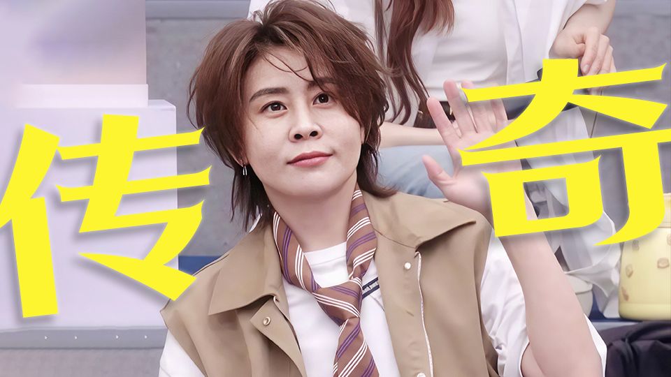 为什么观众喜欢王濛？从短道天花板到浪姐舞台，王濛的人生永远在破局