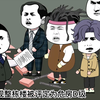 男子装修砸掉承重墙导致墙体开裂，最后被判25年赔偿1.6个亿