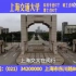 上海交通大学招生视频（别问，问就是报上海交大）