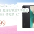 【京东|截图扫码有惊喜福利】 小米Redmi Note13 5G 1亿像素 超细四窄边OLED直屏 8GB+256GB 