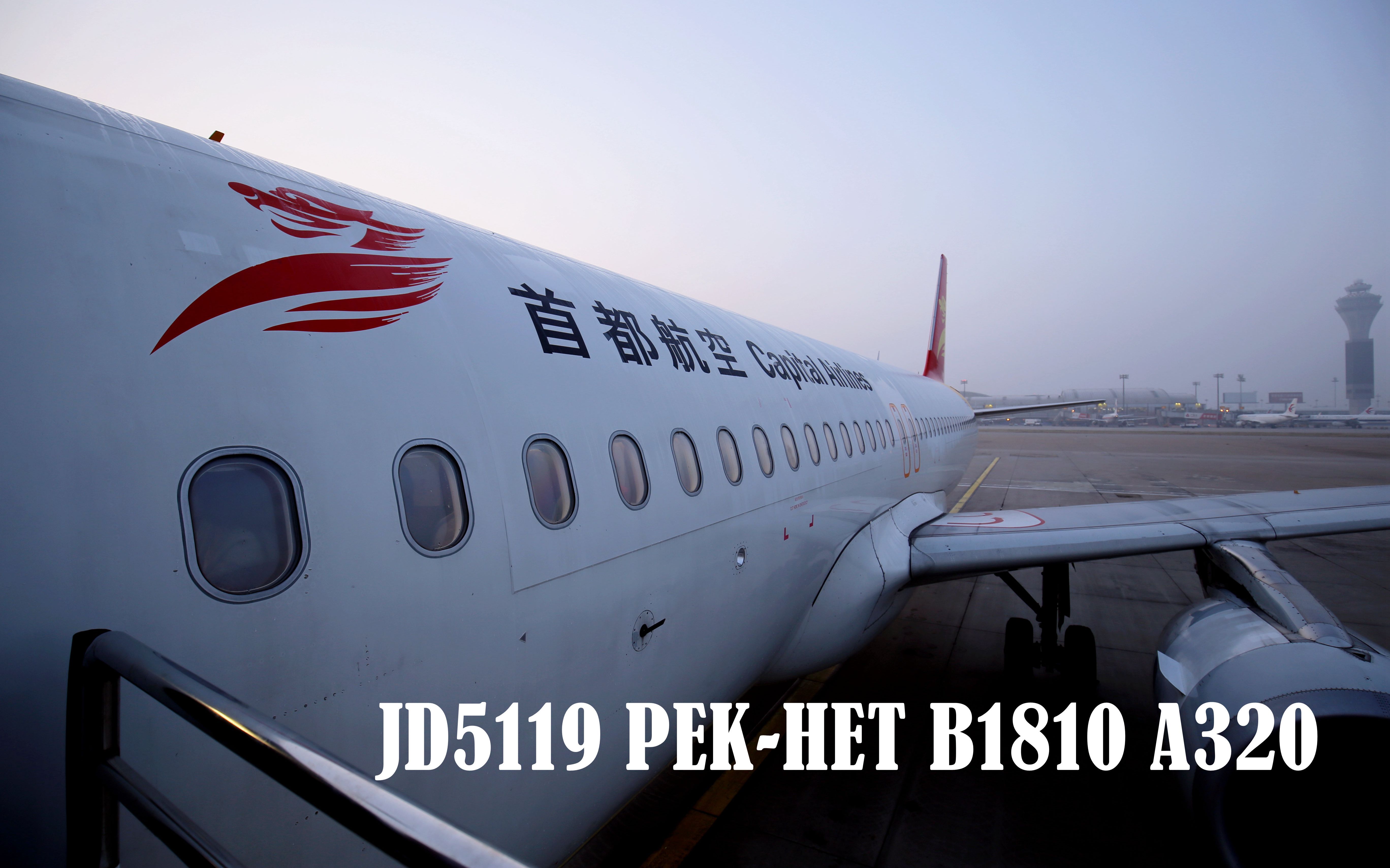 首都航空 jd5119 pek-het 36l起飞 a320