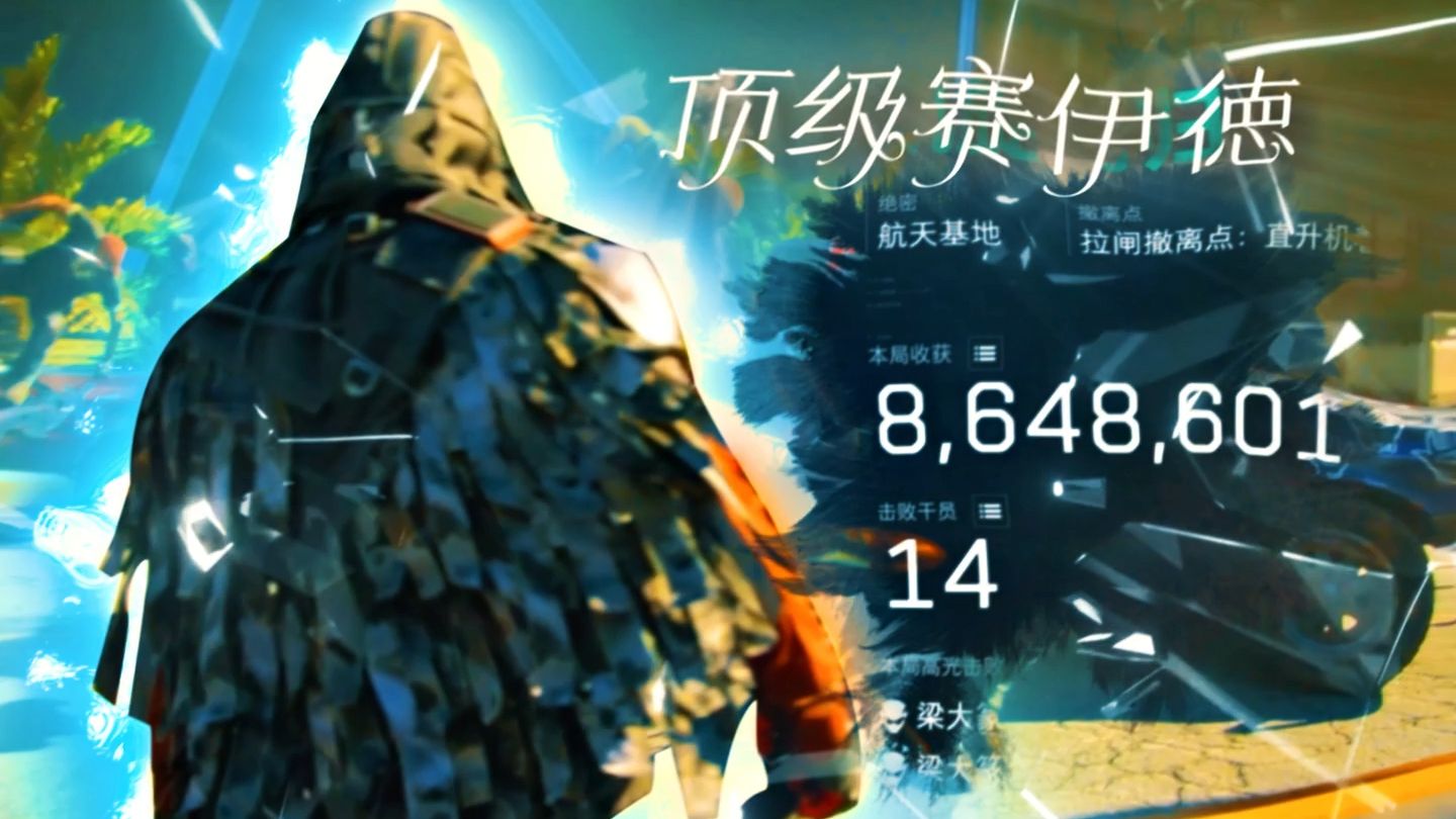 《海超人直播素材》