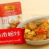 【李锦记系列之點Cook guide】煮好餸-回锅肉粗炒 double cooked pork fried noodle