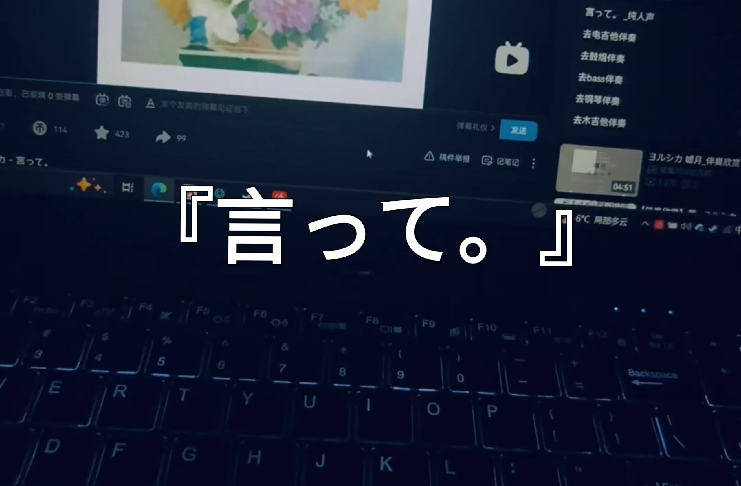 純發瘋的唱了言って。