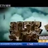 【央视】汶川地震专题片：震撼—汶川大地震纪实(共6集)