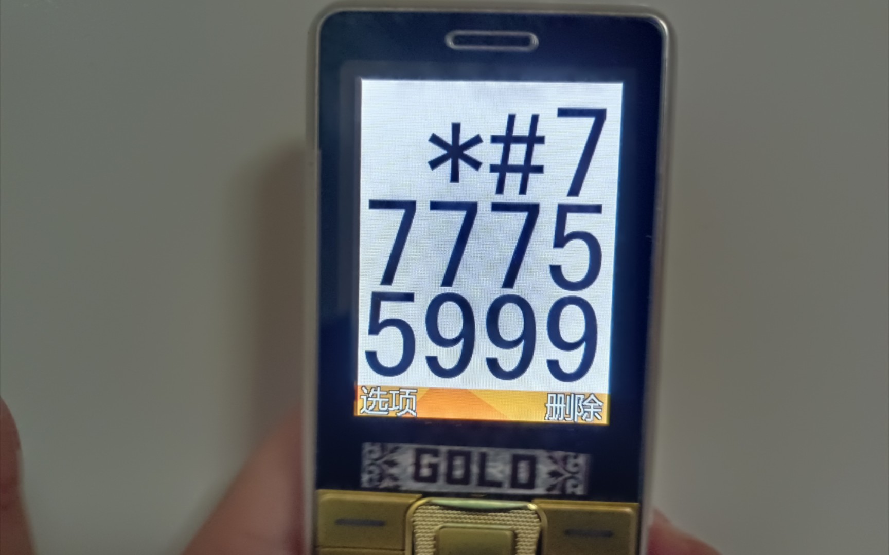 用老年机输入神秘代码，进入精彩游戏世界！