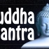 原始佛音 卐《Buddham Saranam Gachhami》——净化、冥想、静心