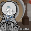 【别人修仙我捡尸】一百二十六-兽潮来临，坑2万年寿元