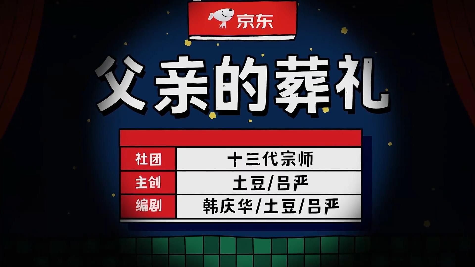 《父亲的葬礼》笑果惊人，梗直超神！