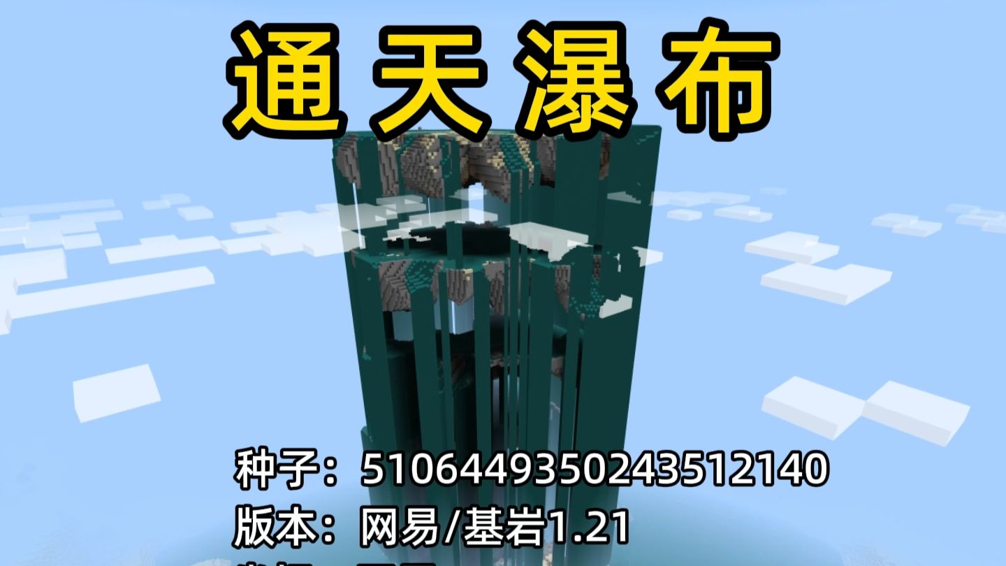 通天瀑布