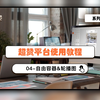 【小程序课程】如何提高制作效率，自由容器vs轮播图