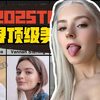 【TOP30】盘点2025那些世界顶级美少女