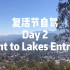 Bright小镇到Lakes Entrance精简版Vlog|澳洲旅行|带你从山林走到大海|墨尔本旅行|自驾游