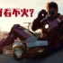 【全程高能/漫威/钢铁侠/疯狂踩点】小罗伯特唐尼超燃混剪，I am Ironman！