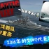 【海战手游考古系列】最具划时代意义的大西洋舰队!来自2022年的重游