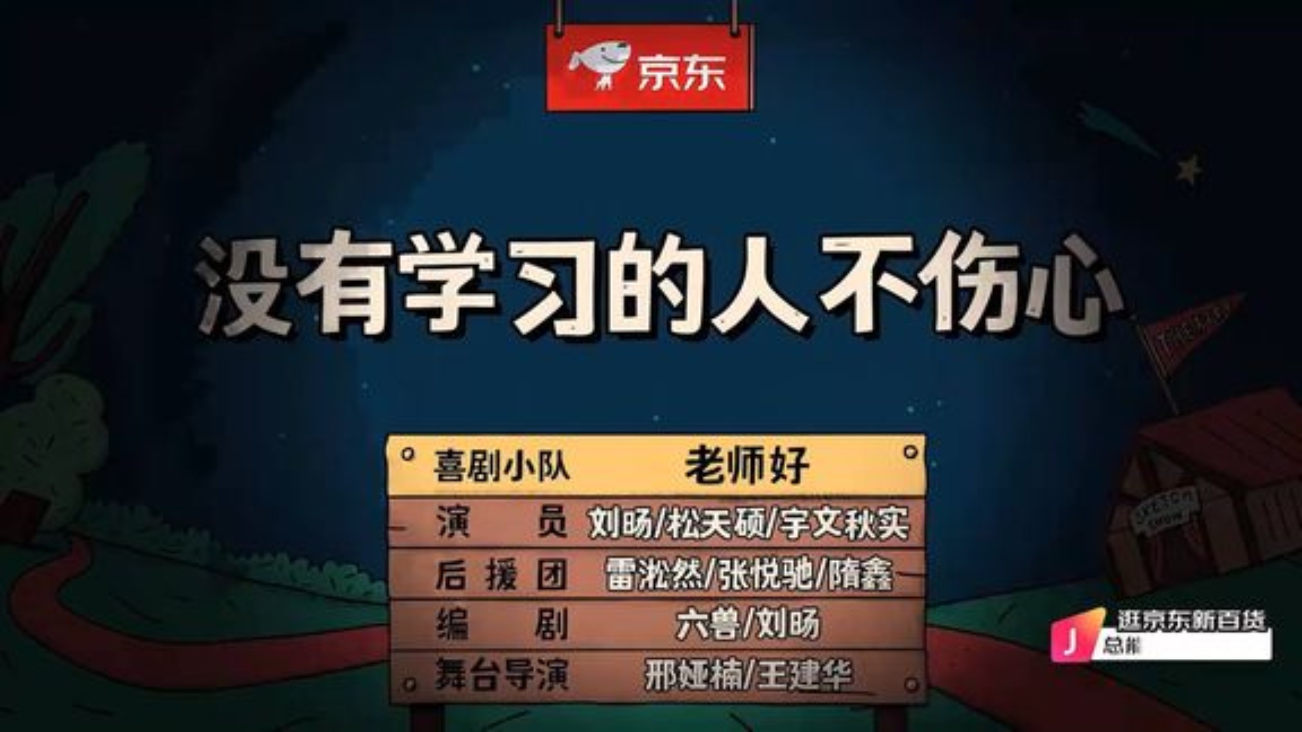 《没有学习的人不伤心》“努力”从来就不丢人#老师好