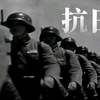 【14年抗战/胜利八十周年】一寸山河一寸血，十万青年十万兵