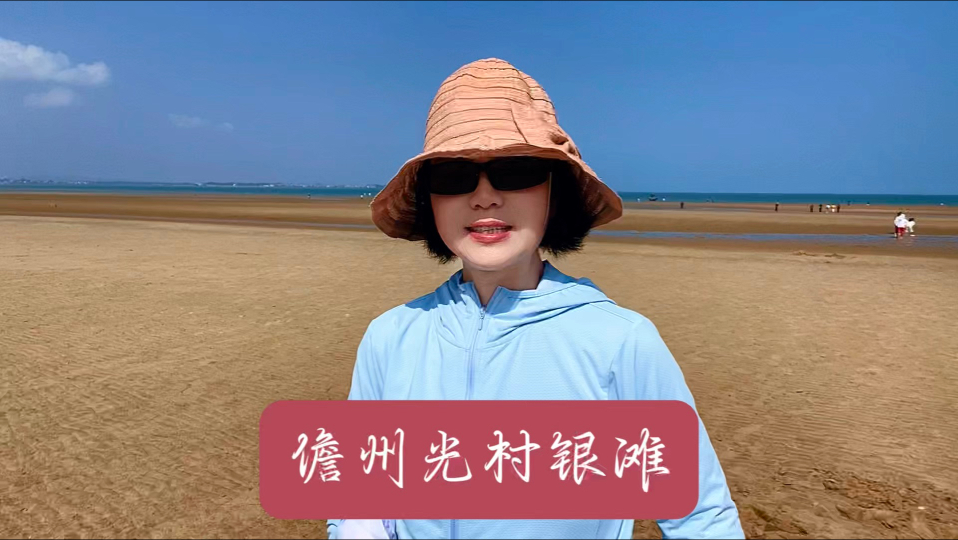 继续海南环岛西线的旅程，到达儋州光村银滩