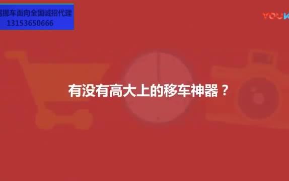 易驾挪车哔哩哔哩 (゜゜)つロ 干杯~bilibili