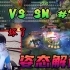 【姿态解说】SN VS IG LPL春季赛-2021#1-弹幕版