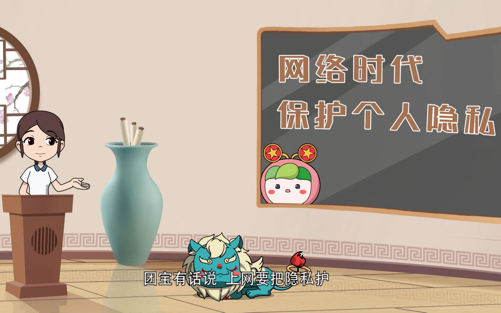 上网要把隐私护