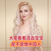乌克兰丈母娘觉得混血宝宝像中国人，为什么奶奶又觉得他像外国人