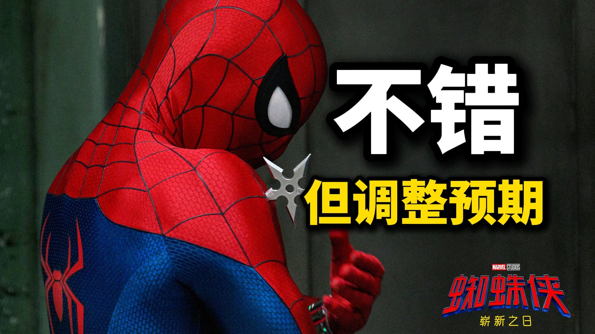 超英队长