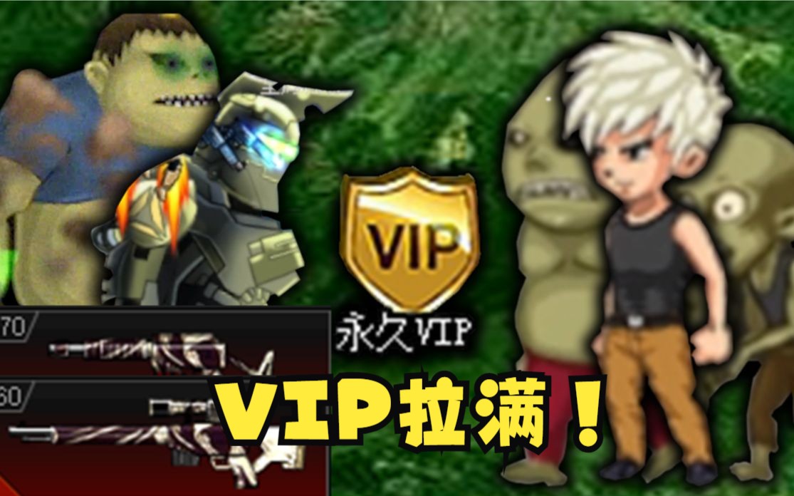 【爆枪英雄】好好好，超模刀整上！暴力开荒！10级VIP#2