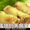 161.街头的越南美食酥炸春卷！谁看到谁不迷糊啊？ 口水直流的美食神剧《孤独的美食家