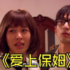 335.女孩只因不小心掉入浴池，没想到因此毁了他的人生#韩剧