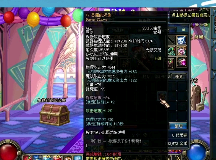 当年地下城与勇士dnf 这武器,哥几个羡慕不已