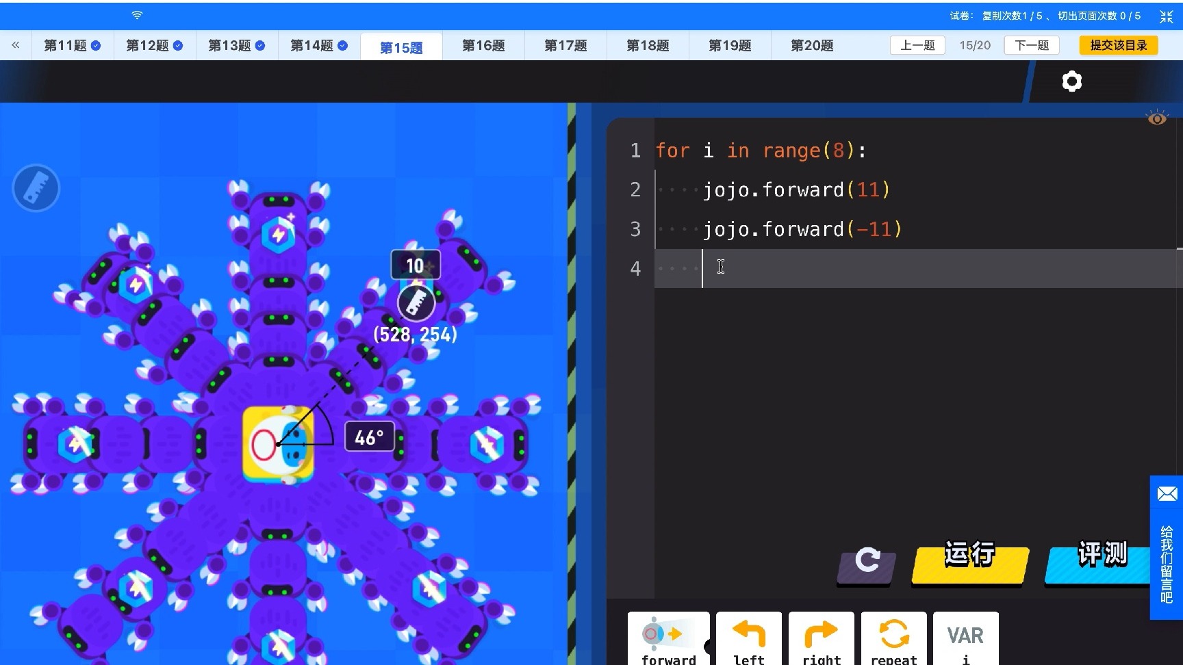 编程闯关竞技赛 小高 复赛测试 第十五题